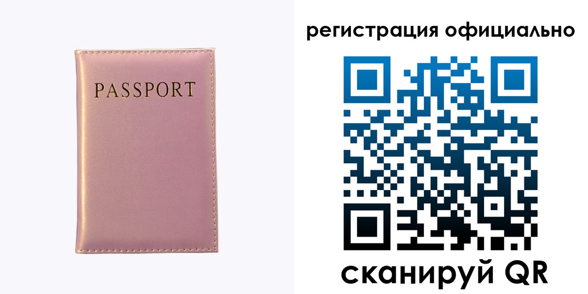 прописка гарантия в Пролетарске