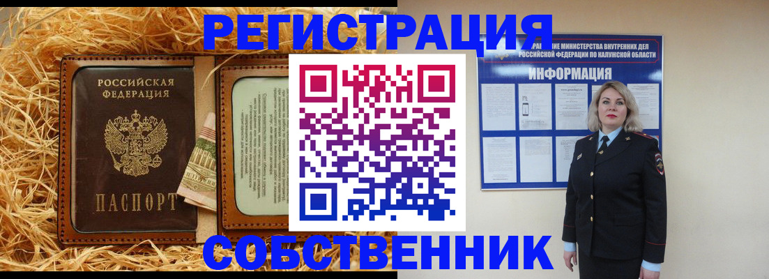 временная регистрация надежно в Пролетарске