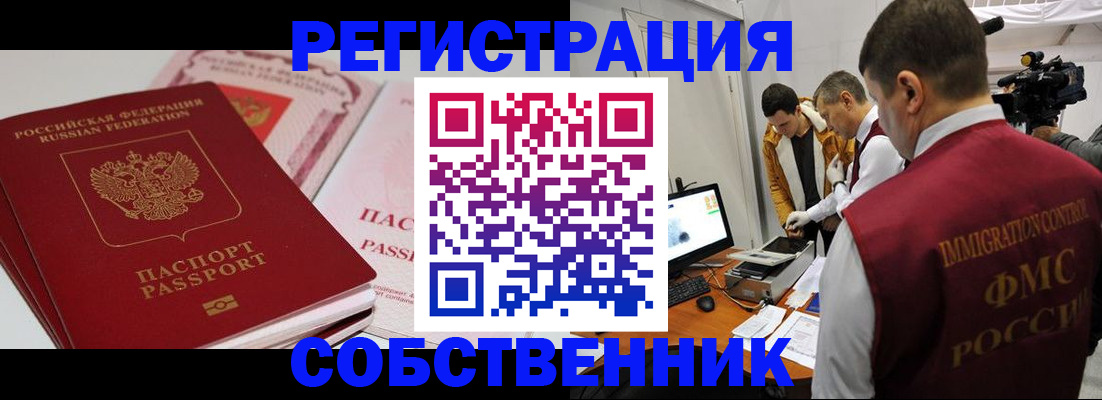 временная регистрация поиск в Пролетарске