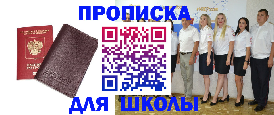 где прописаться в Пролетарске