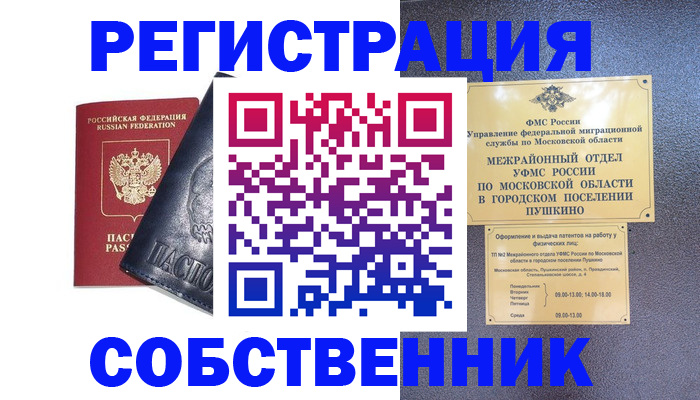 найти адрес прописки в Пролетарске