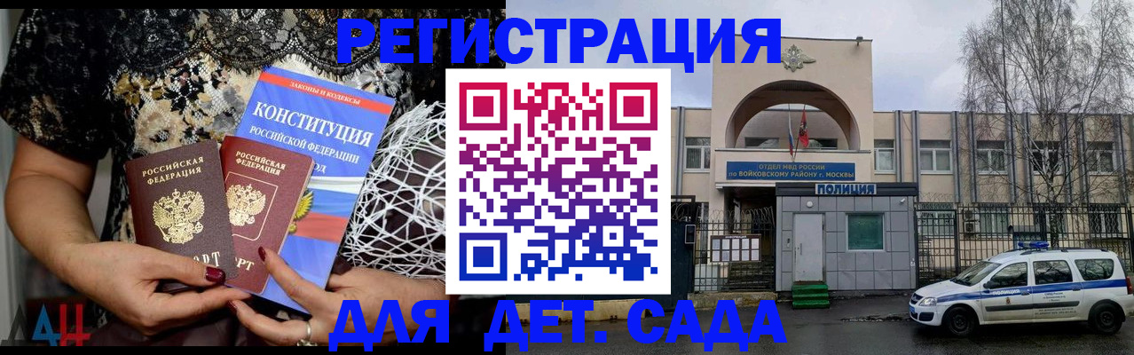 временная регистрация надежно в Пролетарске