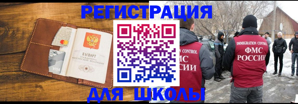 прописка для военкомата в Пролетарске