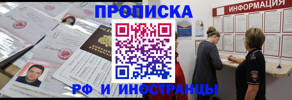 прописка иностранных граждан в Пролетарске